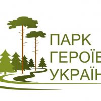Парк Героям